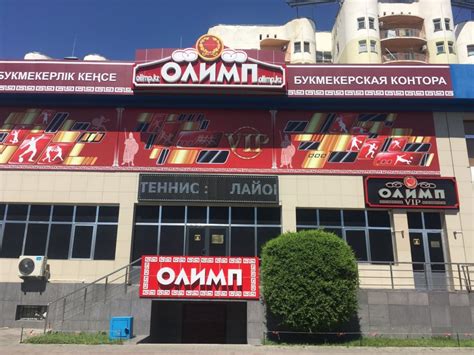 olimp kz